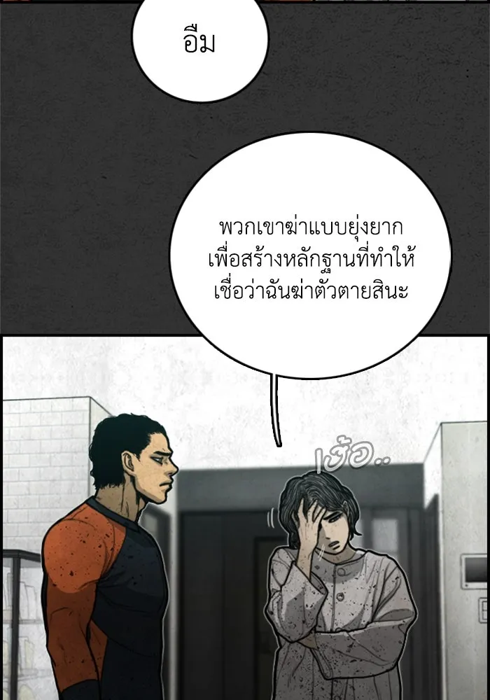 ตกศพสยอง ตอนที่ 13 รูปที่ 113