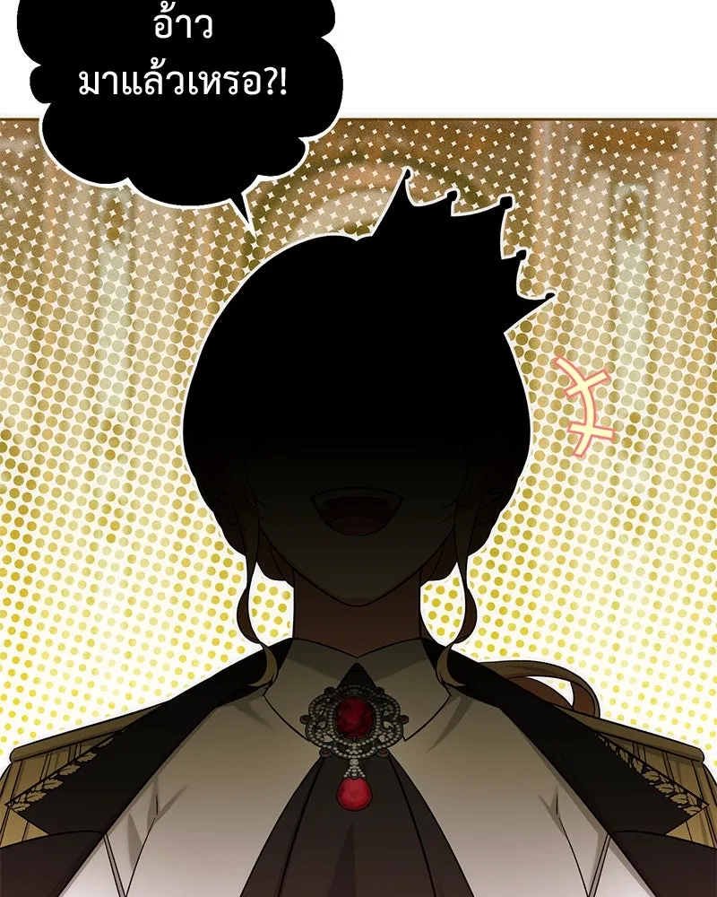 ภารกิจไล่ตามลุค บีเชล ตอนที่ 56 รูปที่ 61