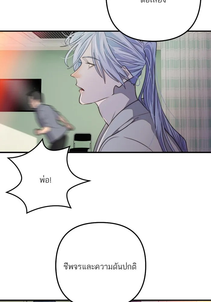 เปย์นี้เพื่อนาย My Sugar Baby ตอนที่ 80 เดือนสอง  phd ตรีเอกภาพ รูปที่ 46