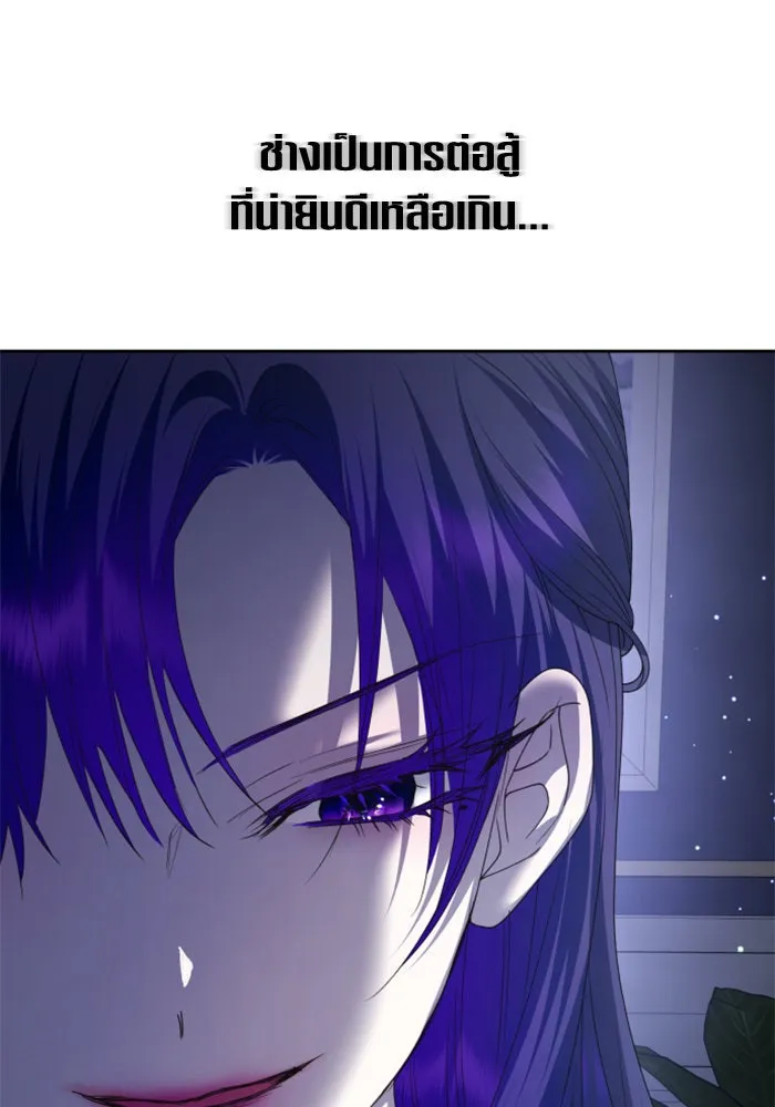 ชิงชีวิตพลิกลิขิตชะตา ตอนที่ 152. สตรีที่ชื่อเมเดีย เบลีอารด์ รูปที่ 23