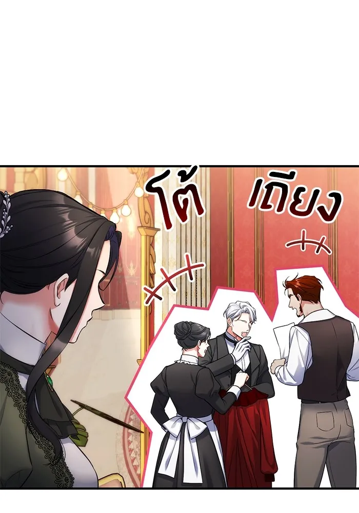 แด่ตัวละครโปรดที่ถูกทิ้ง ตอนที่ 59 รูปที่ 7
