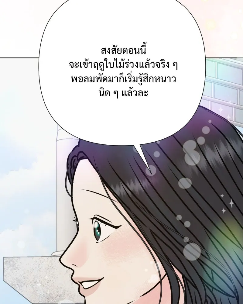 รักนี้ไม่ต้องมีเซนส์ ตอนที่ 56 รูปที่ 67