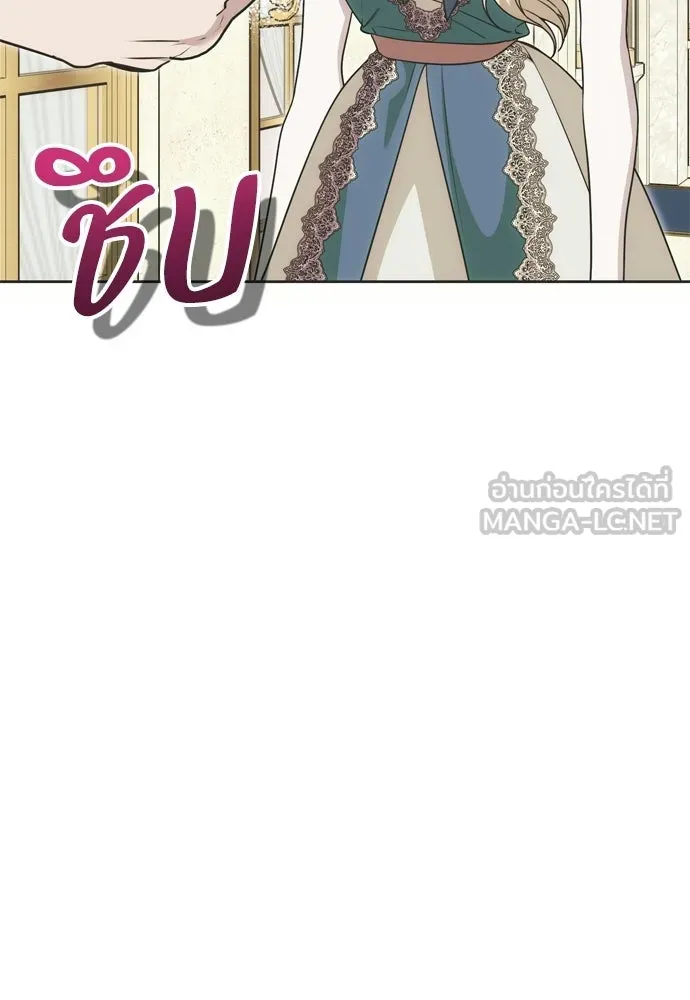 คมเขี้ยวชำระแค้น ตอนที่ 62 รูปที่ 63