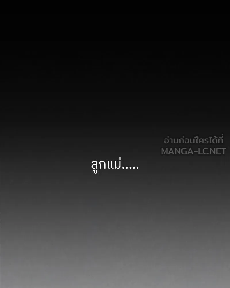 โรงเรียนสัตว์กินเนื้อ ตอนที่ 2 รูปที่ 129