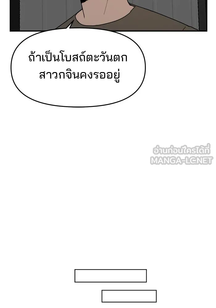 ห้องเรียนสาวแสบ ตอนที่ 71 รูปที่ 84