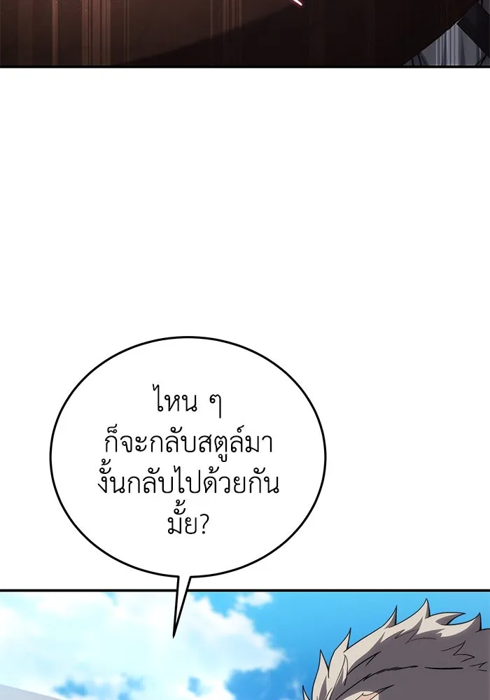 ยอดนักดาบผู้โอบอุ้มดารา ตอนที่ 25 รูปที่ 83