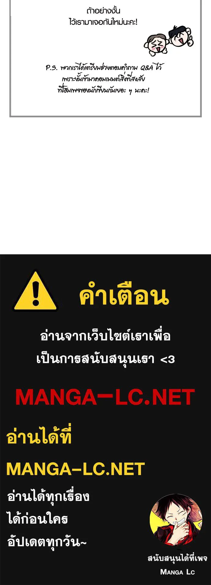 รักกันคนละครึ่งทาง ตอนที่ 50 (จบซีซัน 1) รูปที่ 200