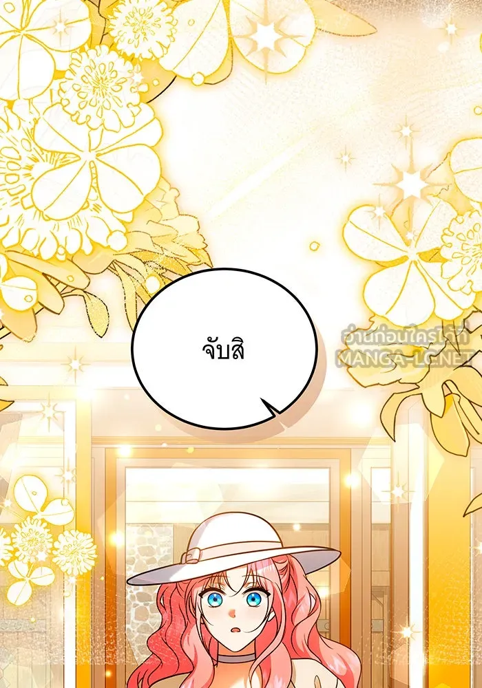 เปลี่ยนบทร้ายให้เป็นบทรัก ตอนที่ 37 รูปที่ 54