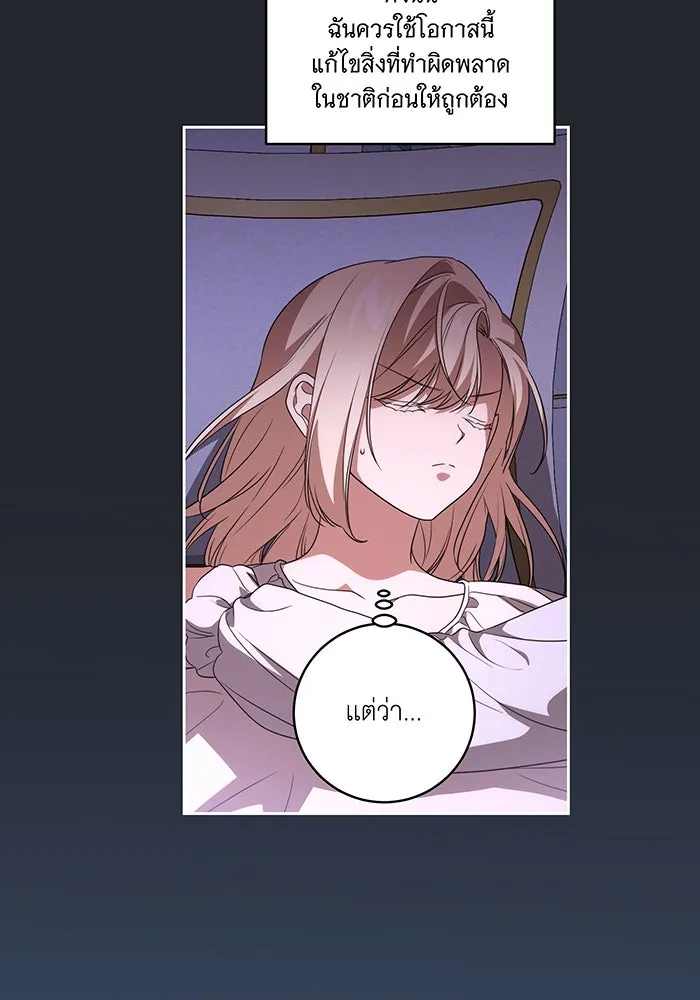 ทุกอย่างที่เสียไป ฉันขอทวงคืน ตอนที่ 27 รูปที่ 46