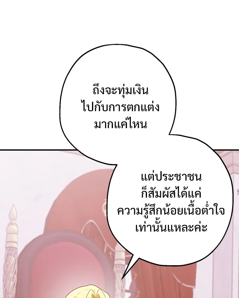 อนาคตพบรัก ตอนที่ 30 รูปที่ 16