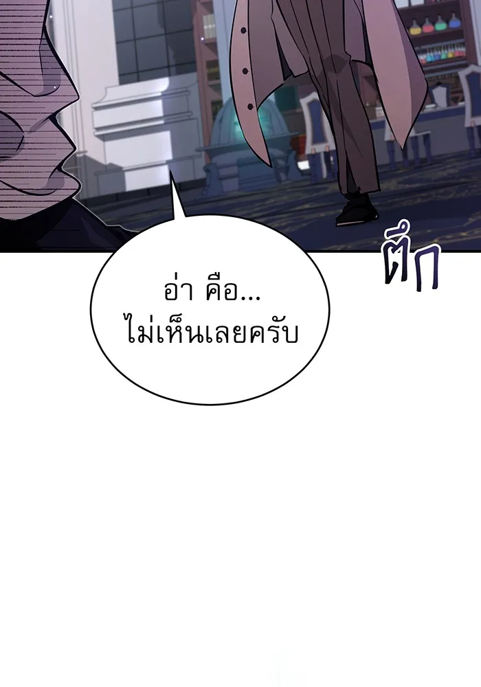 จอมเวทเกิดใหม่ในรอบ 66666 ปี ตอนที่ 36 รูปที่ 88