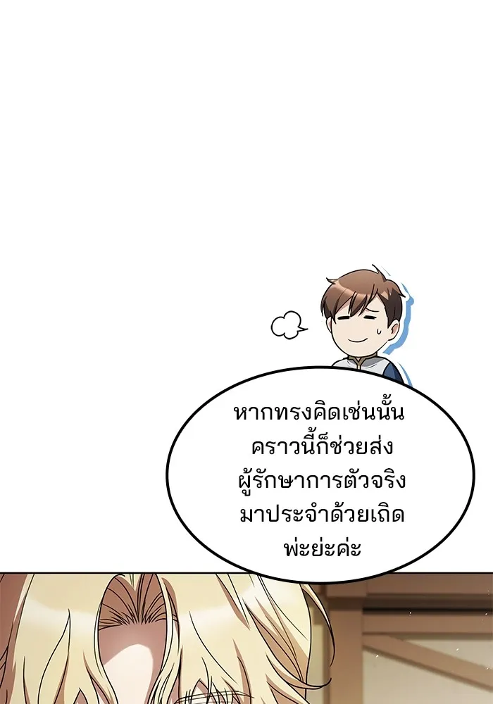 ครัวจอมเวท ตอนที่ 52 รูปที่ 14