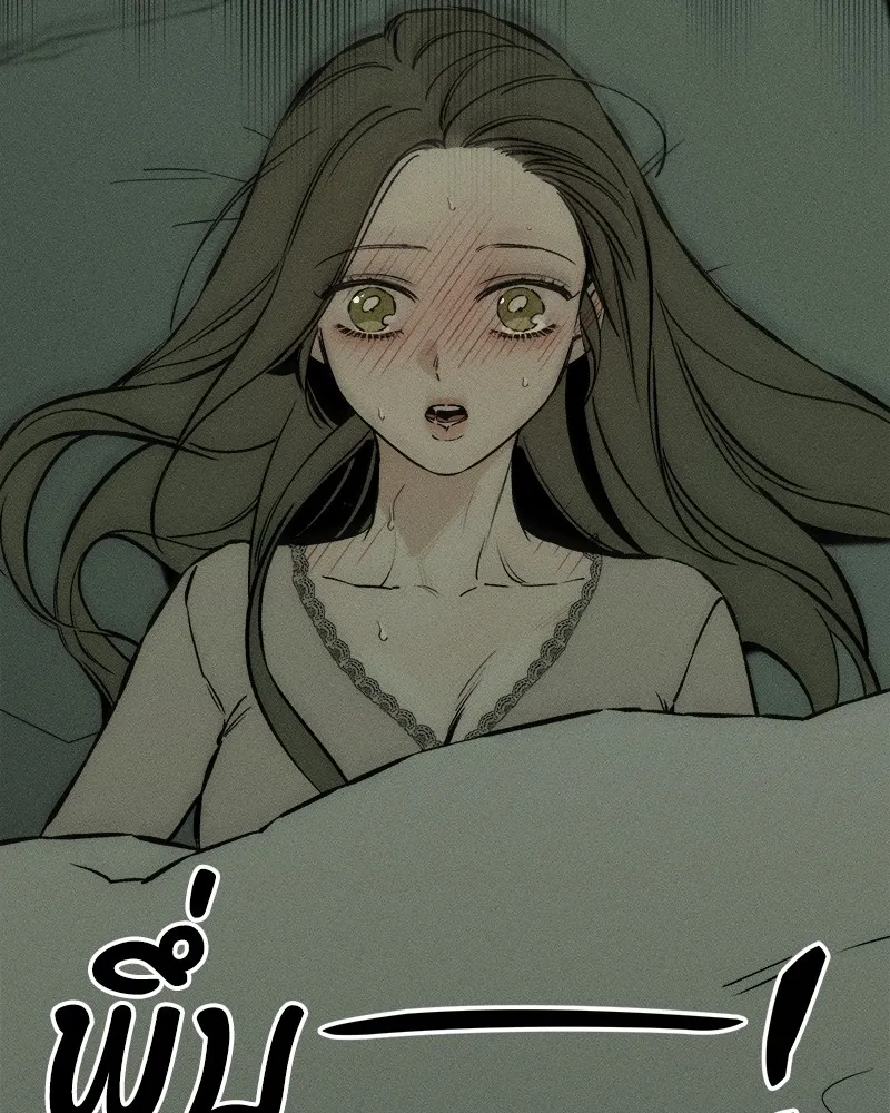 บุปผารุ่มราคะ ตอนที่ 24 รูปที่ 50