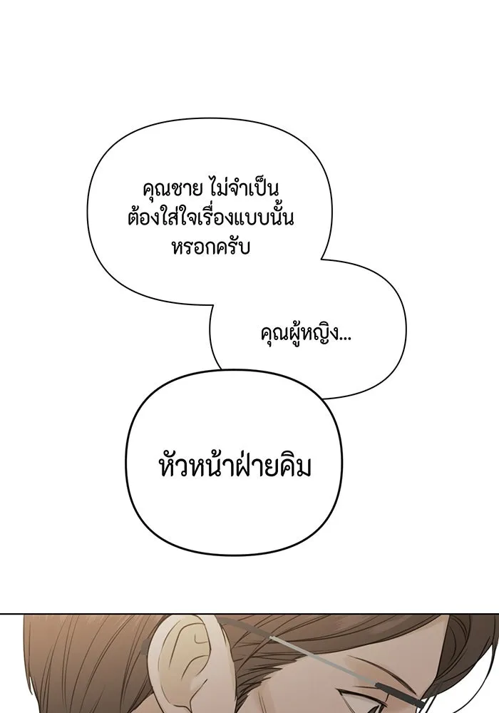 เพียงรุ่งอรุณ ตอนที่ 24 รูปที่ 88