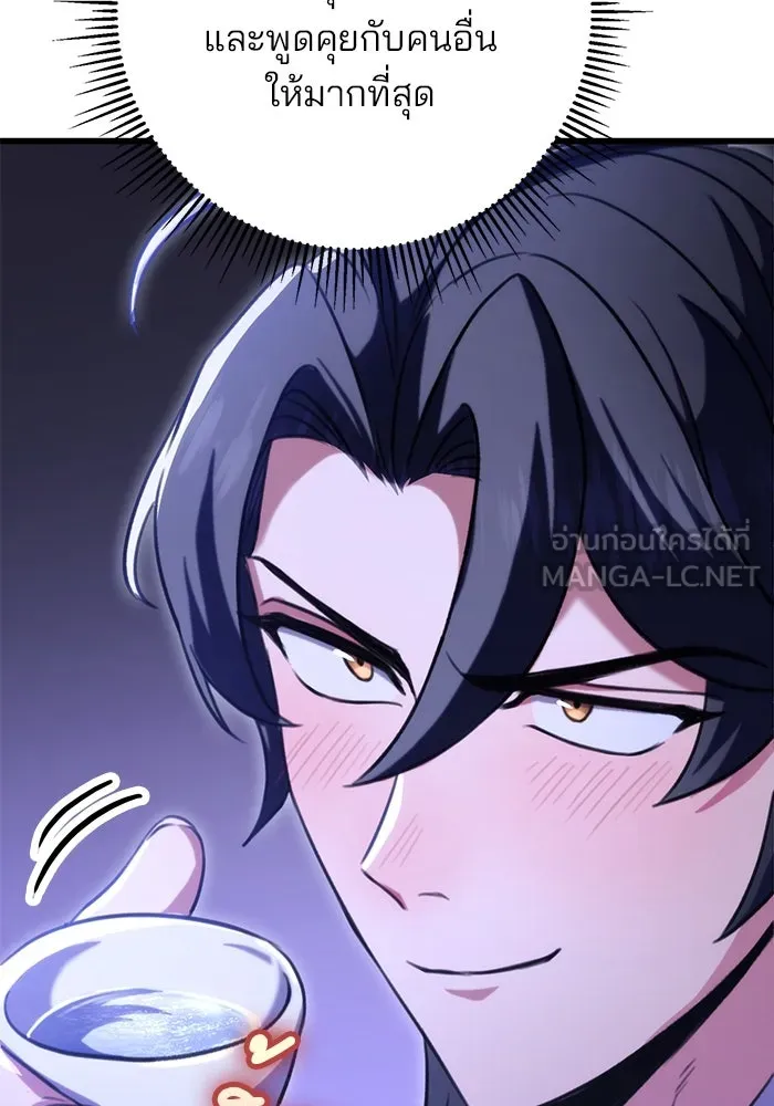 ดาบแห่งจักรพรรดิ ตอนที่ 23 รูปที่ 90