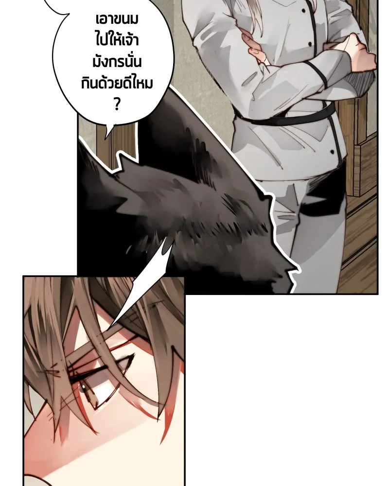 เทพมังกรคลั่งรัก ตอนที่ 12 คำขอที่คาดไม่ถึง รูปที่ 19