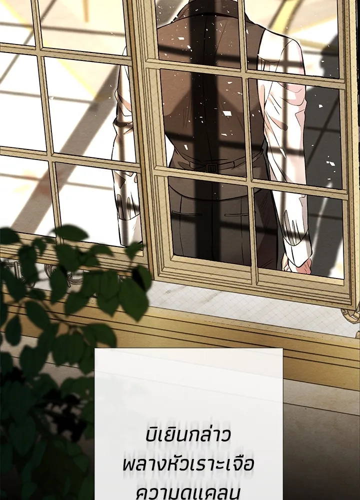 องค์ชายผู้อื้อฉาว ตอนที่ 38 รูปที่ 32