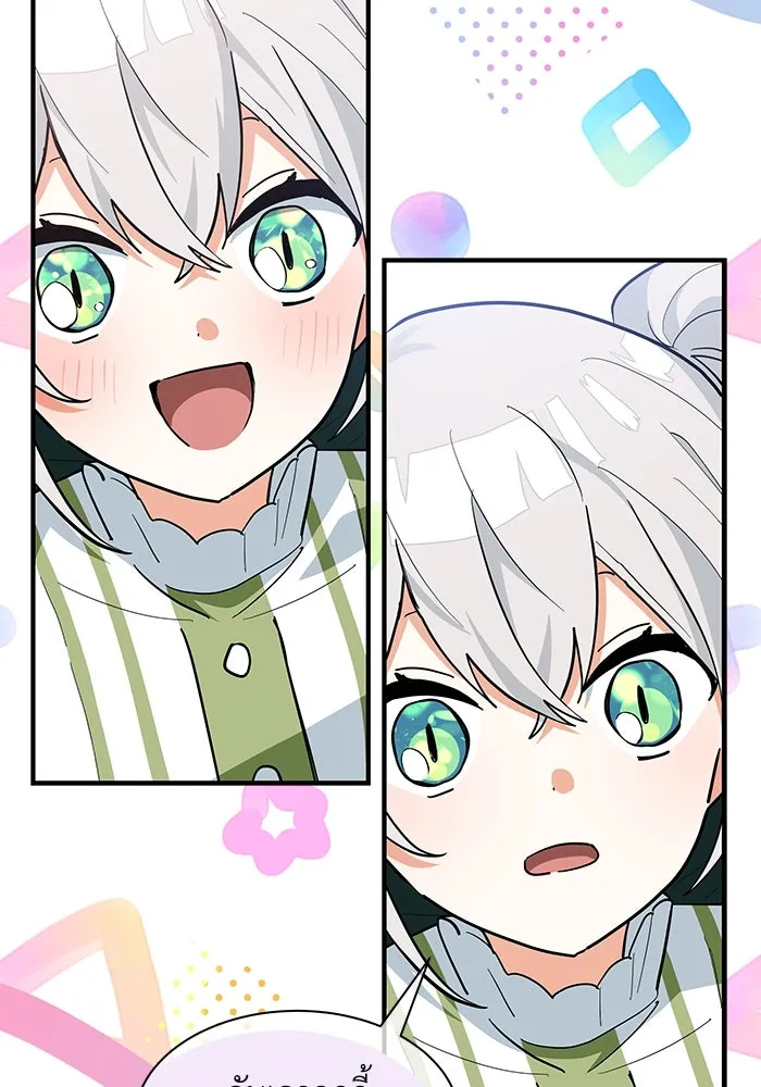 แมวน้อยในรังหมาป่า ตอนที่ 35 รูปที่ 10