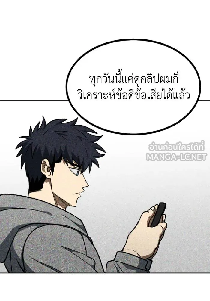 ราชาแห่งอ็อกทากอน ตอนที่ 118 รูปที่ 33
