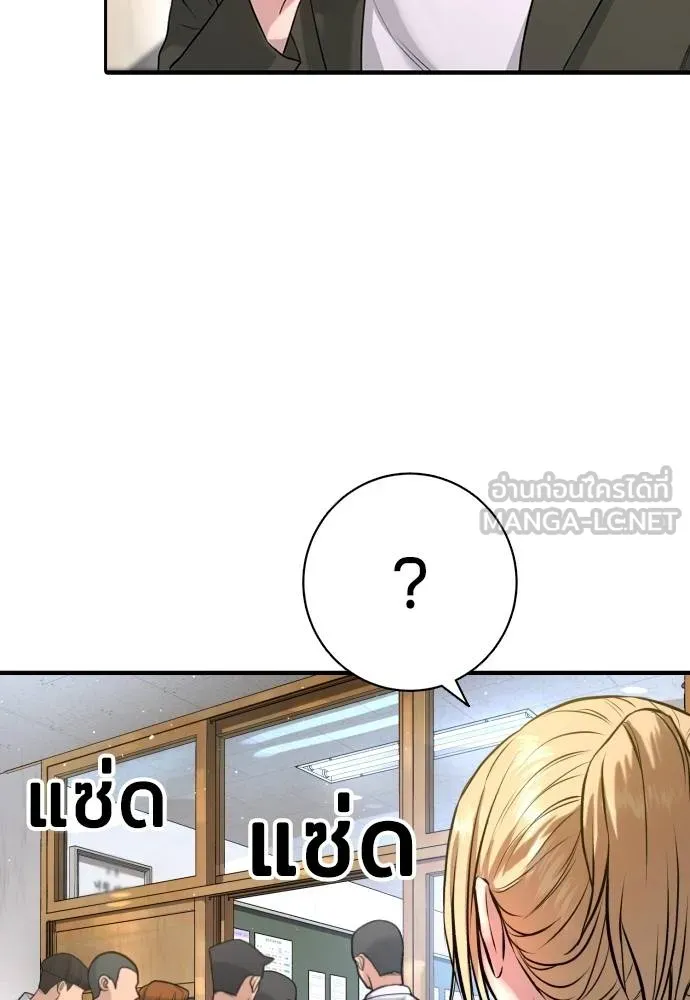 คูเซรา ตอนที่ 5 รูปที่ 3