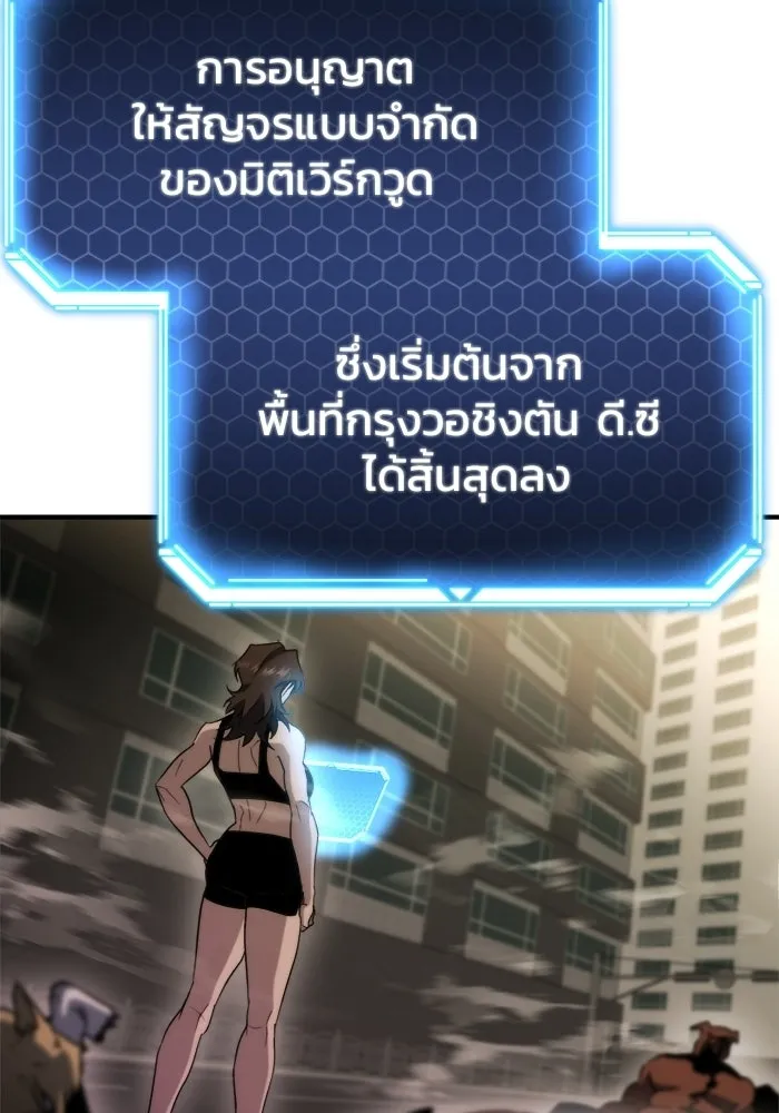 โกดังลับหลังโลกแตก ตอนที่ 74 รูปที่ 67