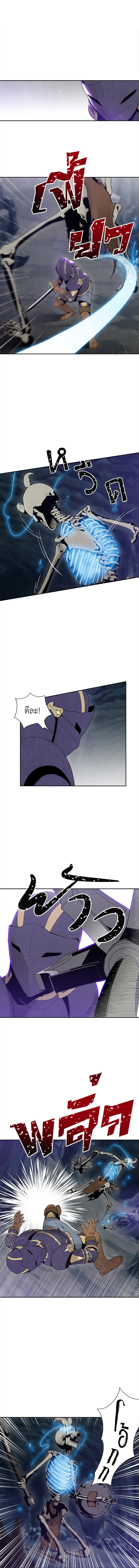 พลทหารโครงกระดูกผู้ม ตอนที่ 5 รูปที่ 8