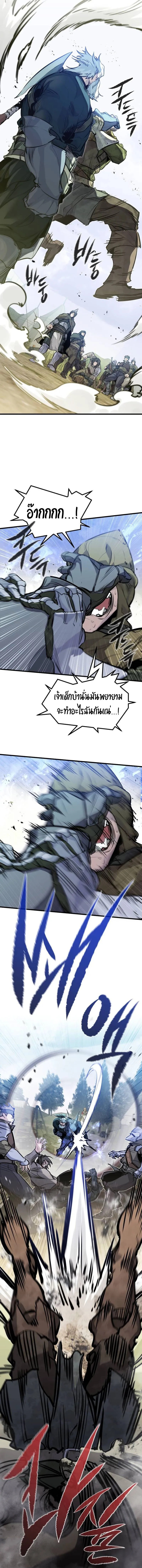 The Regressed Mercenary_s Machinations ตำนานราชาแห_งทหารร_บจ_าง ตอนที่ ตอนที่ 17 รูปที่ 14