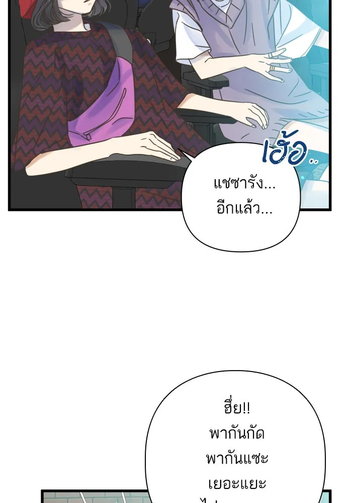 ฉันมันร้าย หรือเพราะโลกไม่น่ารัก ตอนที่ 118 รูปที่ 29