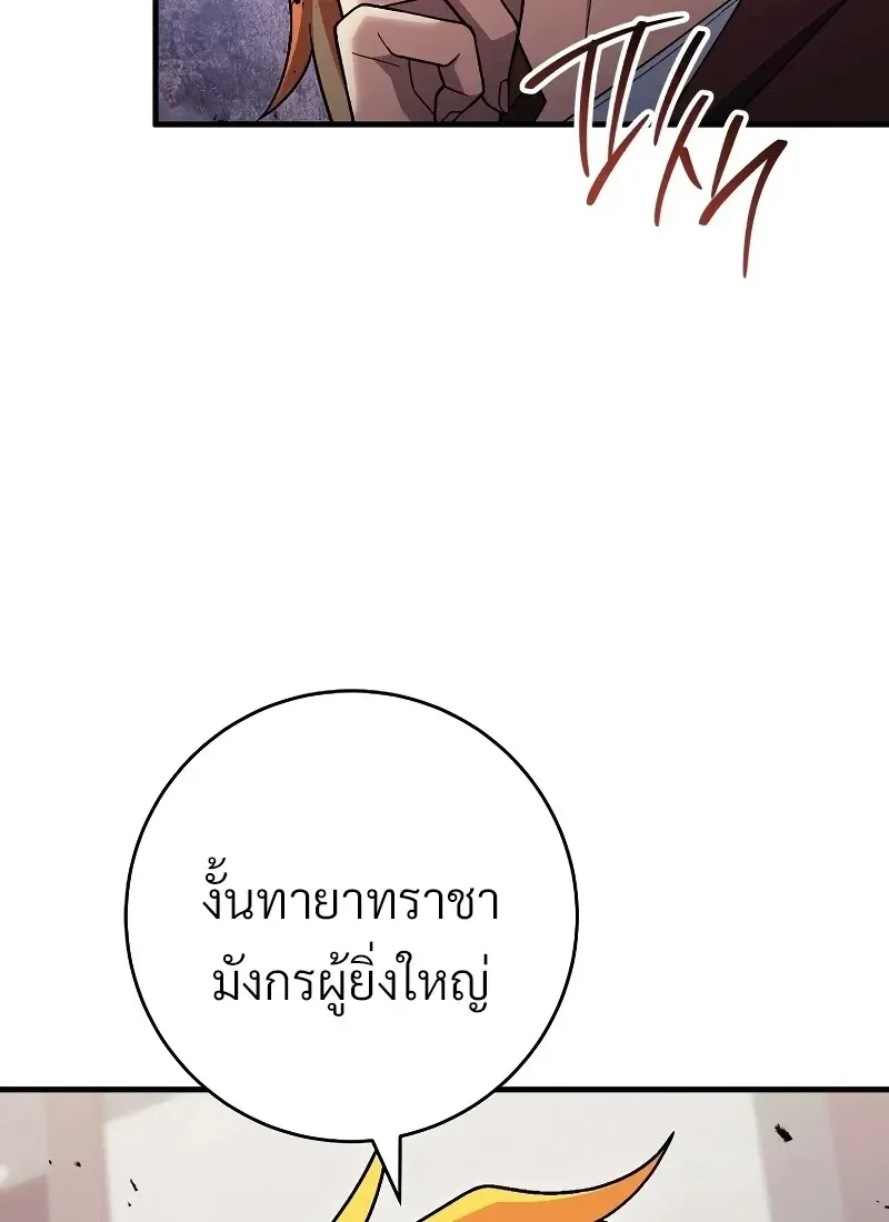 The Hero Returns ตอนที่ ตอนที่ 118 รูปที่ 46