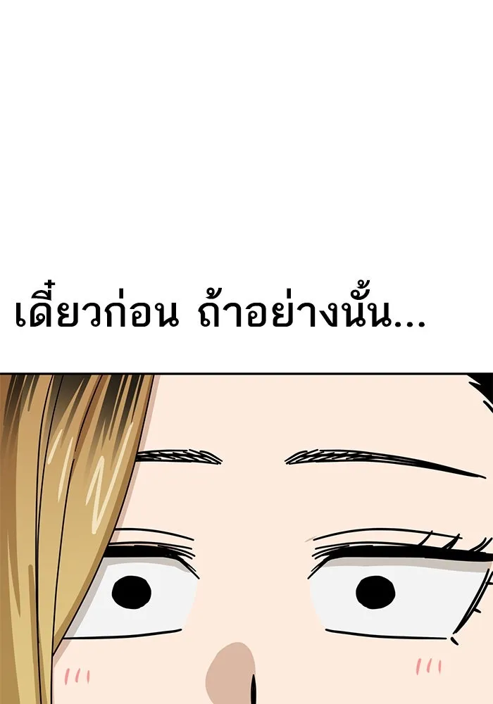 โชคชะตานำพารัก ตอนที่ 49 เข้าใจมั้ย รูปที่ 103