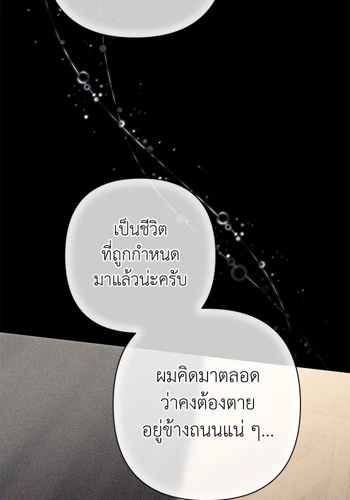 เกมรักด่านสุดท้ายจับนายพระเอก ตอนที่ 18 รูปที่ 38