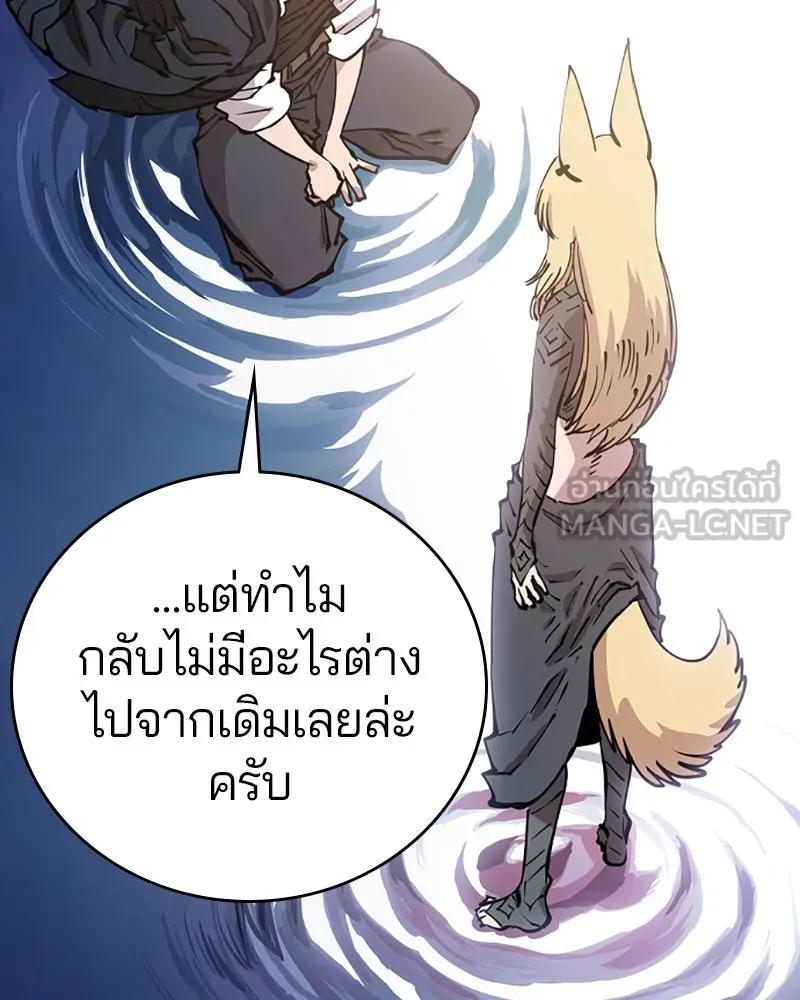 Player ตอนที่ 90 รูปที่ 132