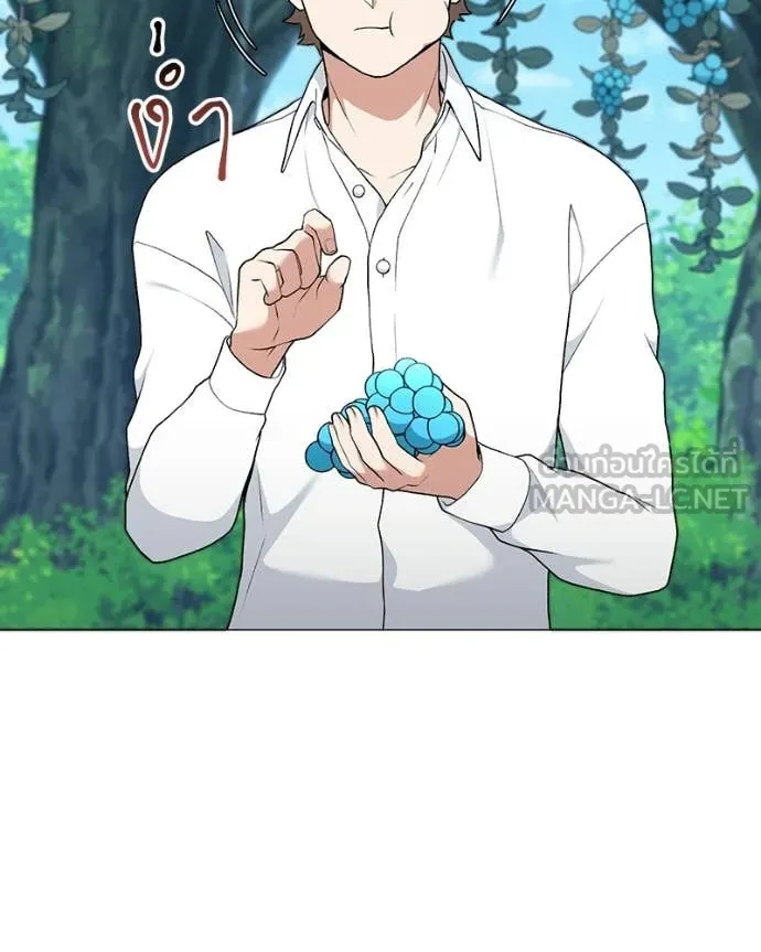 คนสวนโลกฮันเตอร์ ตอนที่ 95 รูปที่ 13