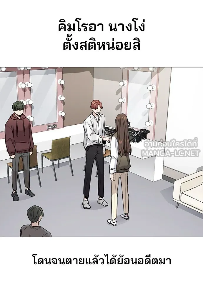 รักผิดแผน ตอนที่ 4 รูปที่ 12