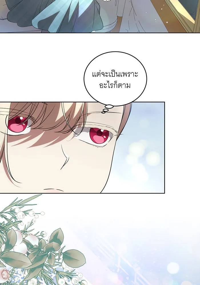 ทุกอย่างที่เสียไป ฉันขอทวงคืน ตอนที่ 22 รูปที่ 22
