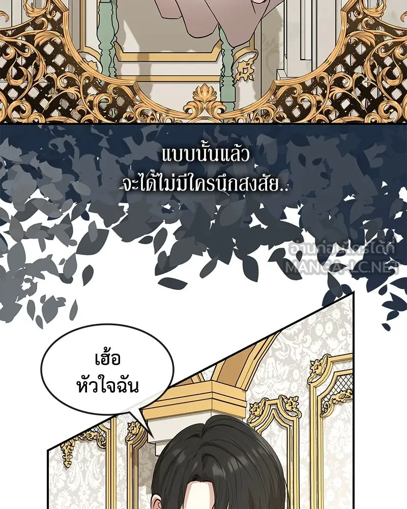 ขอบคุณที่หักหลัง ตอนที่ 13 รูปที่ 30