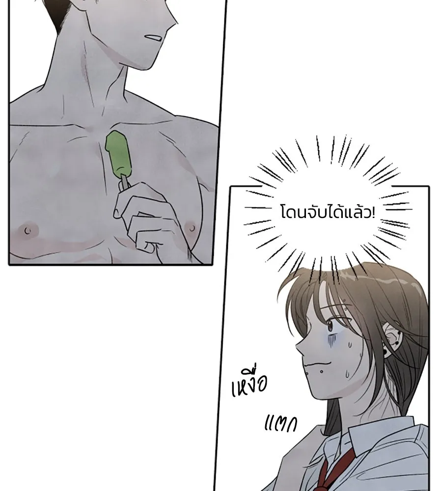 เหตุผลของคนไม่อยากอยู่ ตอนที่ ตอนพิเศษ 1 รูปที่ 79