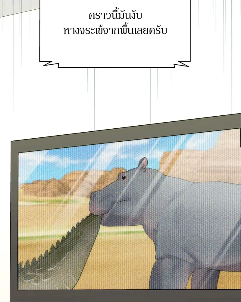 แด่ความเกลียดชัง ตอนที่ 15 รูปที่ 109