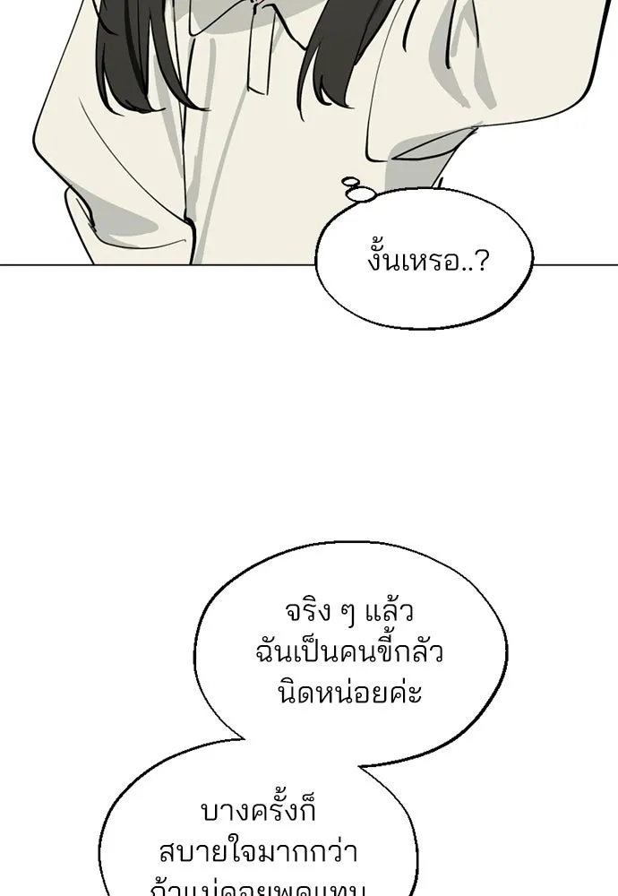 สวยเองนักเลงพอ ตอนที่ 61 รูปที่ 16