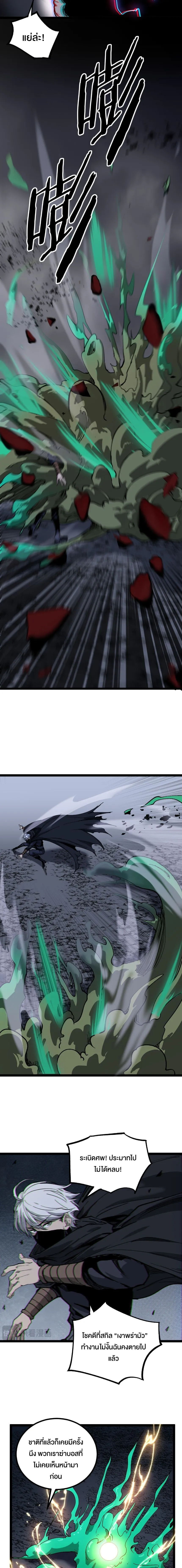 God-level Assassin_ I Am the Shadow น_กฆ_าระด_บเทพ ข_าค_อเงาม_ด ตอนที่ ตอนที่ 30 รูปที่ 7