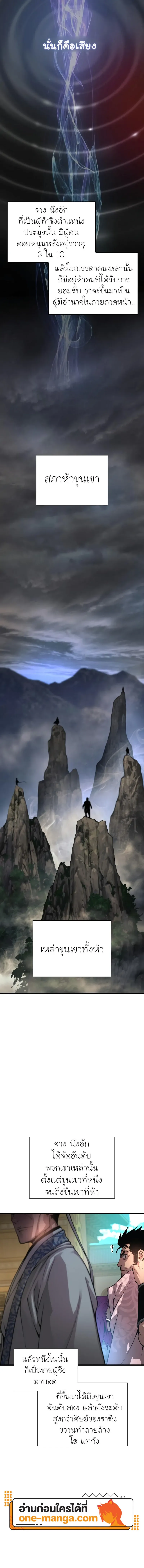 Myst Might Mayhem ตอนที่ ตอนที่ 90 รูปที่ 19