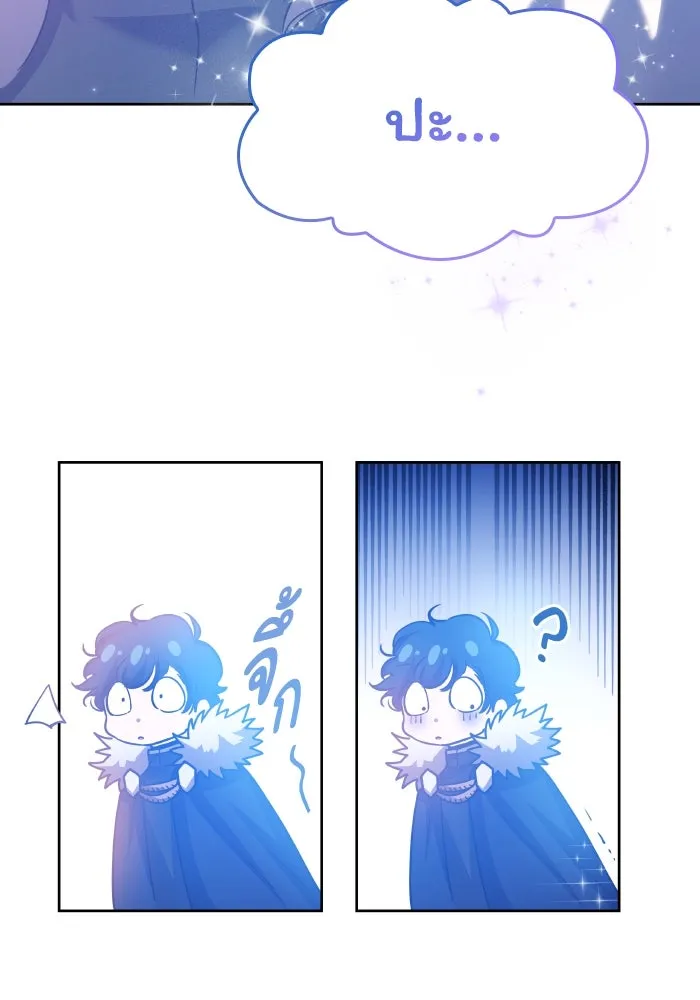 ฟิลเลียโรเซ่กับคำทำนายแห่งมงกุฎหนาม ตอนที่ 94 รูปที่ 8