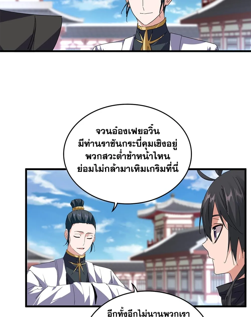 Manga-lc-com อ่านมังงะ อ่านการ์ตูน ออนไลน์ ฟรี Magic Emperor ตอนที่ 1 2 3 4 5 6 7 8 9 10 11 12 13 14 ฟรี ไม่มีโฆษณา Manga-lc - อ่าน มังงะ อ่าน การ์ตูน ออนไลน์ อ่านมังงะ ฟรี