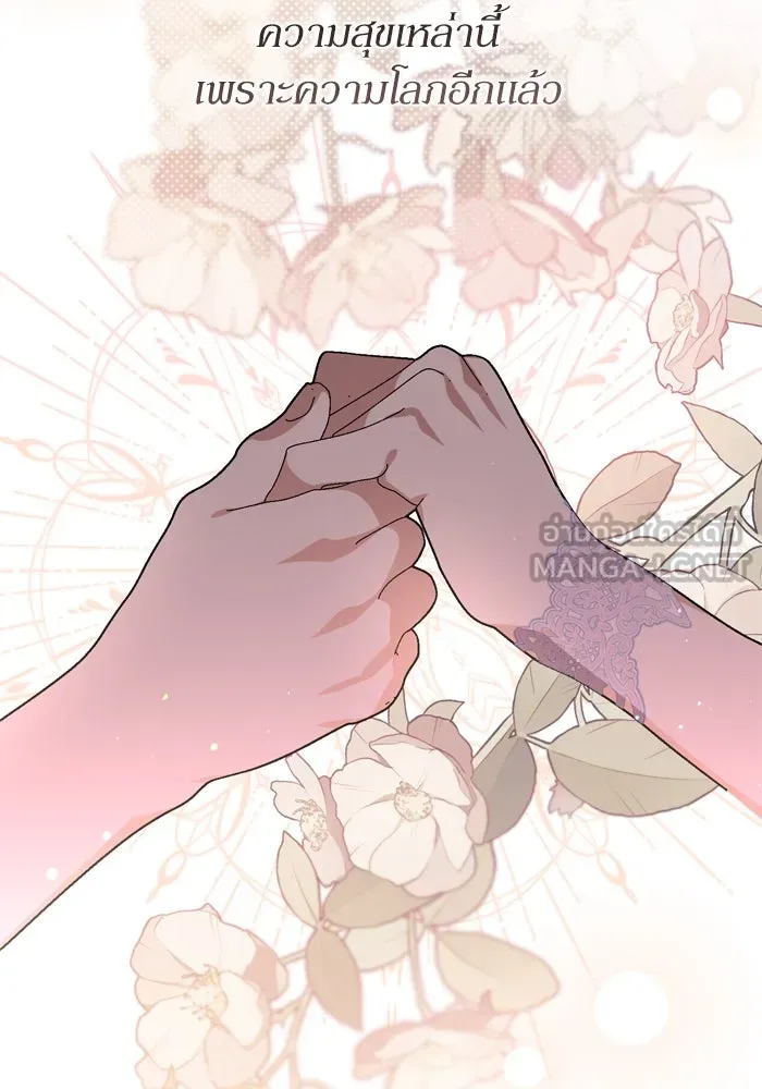 เกิดใหม่คราวนี้ ขอเป็นคนดีดูสักครั้ง ตอนที่ 117 รูปที่ 93