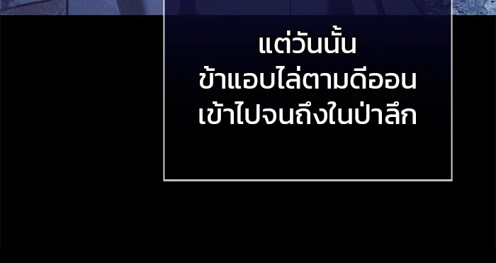 ผมไม่ได้เก่งอย่างที่คิด ตอนที่ 74 รูปที่ 22