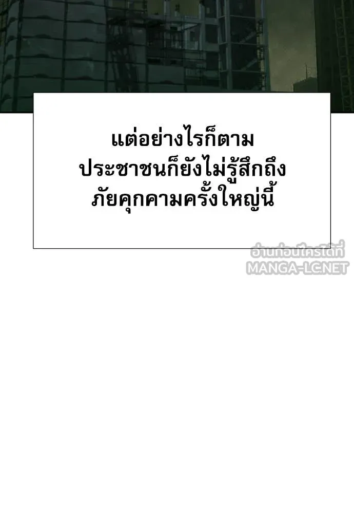 หลานอัจฉริยะ ตอนที่ 73 รูปที่ 110