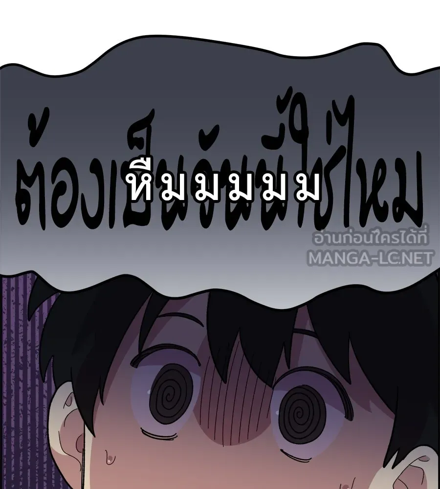 เพื่อนกันมันส์เกิน ตอนที่ 1 รูปที่ 132