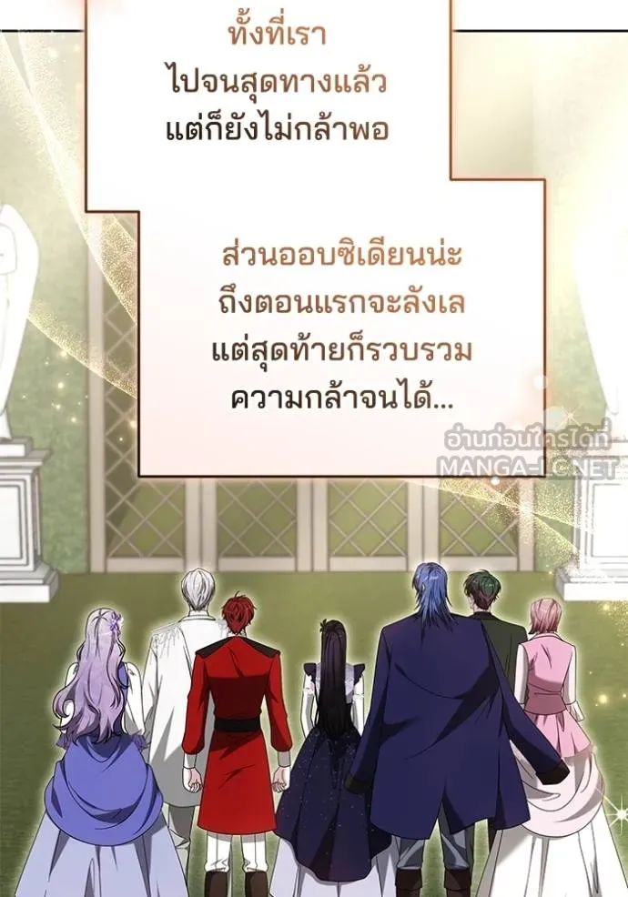 เจ้าสาวอัคนีดำ ตอนที่ 94 รูปที่ 92