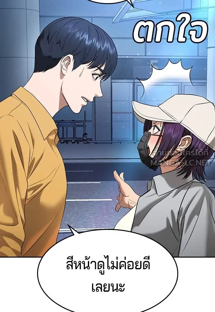 คูเซรา ตอนที่ 39 รูปที่ 177