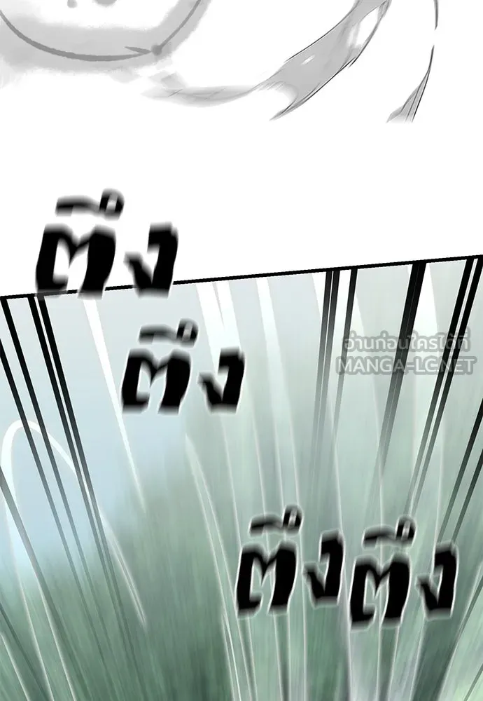 ยมราชลงทัณฑ์ ตอนที่ 136 รูปที่ 66